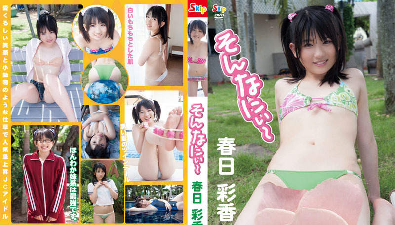 SBKD-0064 春日彩香