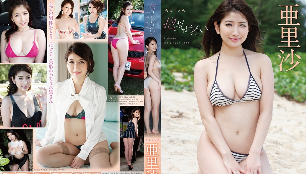 TSDV-41636 Alisa——我想抱你