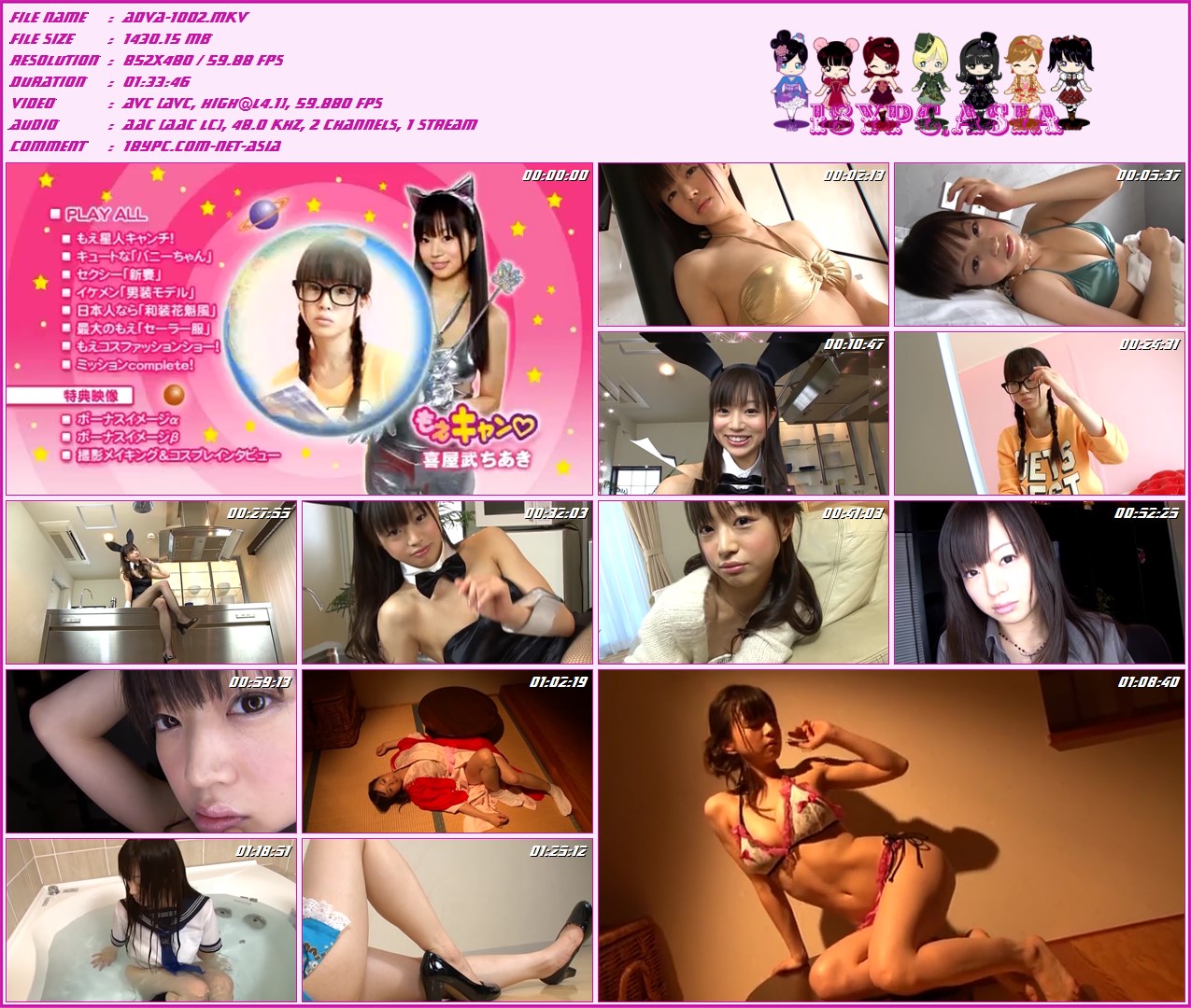 ADVA-1002 Chiaki Kyan DVD - 喜屋武ちあき もえキャン - 漫画、アニメ、コスプレ、ゲームをこよなく愛する“ヲタアイドル”喜屋武ちあき1年半ぶりの最新撮り下ろしイメージDVD!「中野腐女シスターズ」や「腐男塾」でのアーティスト活動では決して見られない、お宝映像満載のイメージDVD!ロリータフェイスにセクシーボディ、“きゃんち”の魅力を余すことなく詰め込んだ完全保存版です。