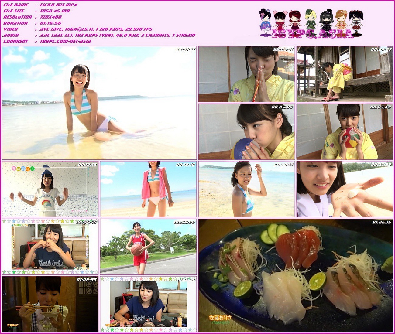 [EICKB-021] Arisa Sato 佐藤ありさ – ちゅらっとサマー